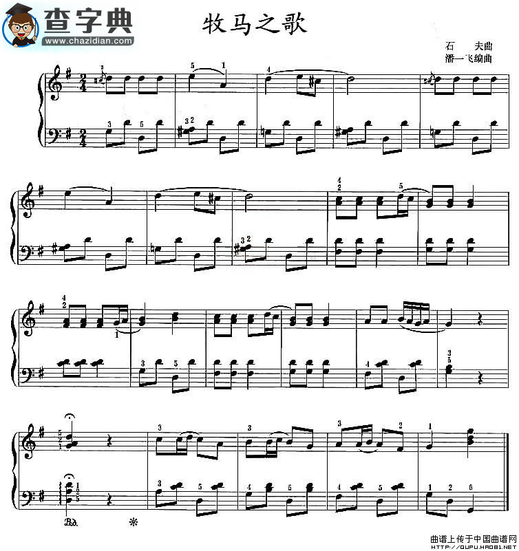 牧马之歌钢琴谱