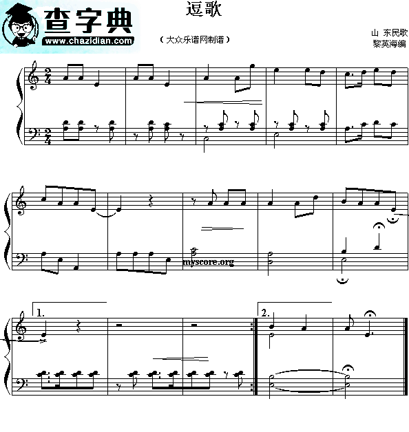 逗歌钢琴谱