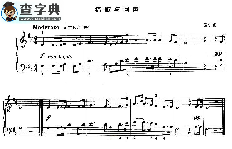 猎歌与回声钢琴谱