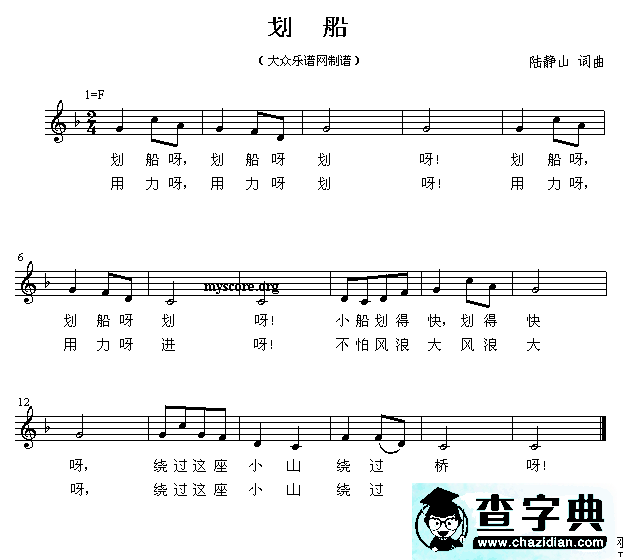划船钢琴谱