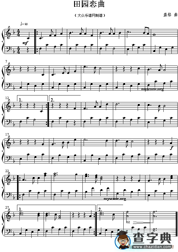 田园恋曲钢琴谱