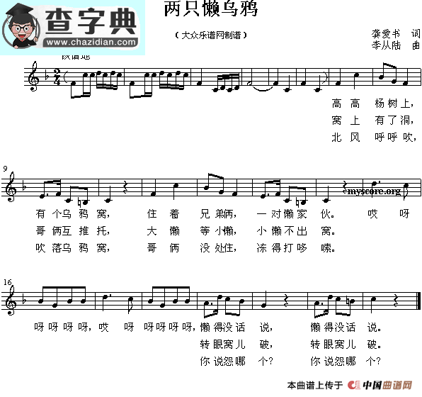 两只懒乌鸦钢琴谱