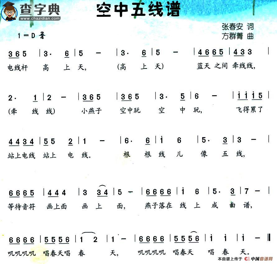 空中五线谱钢琴谱