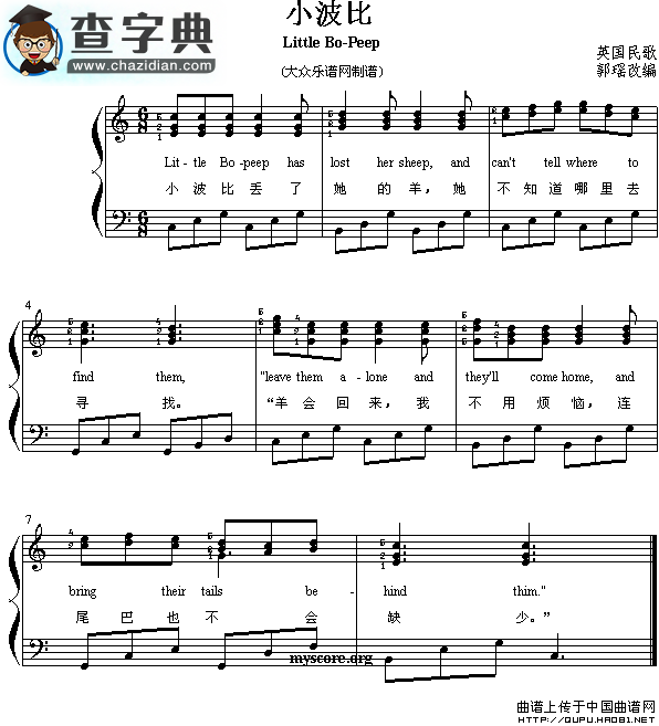 小波比钢琴谱
