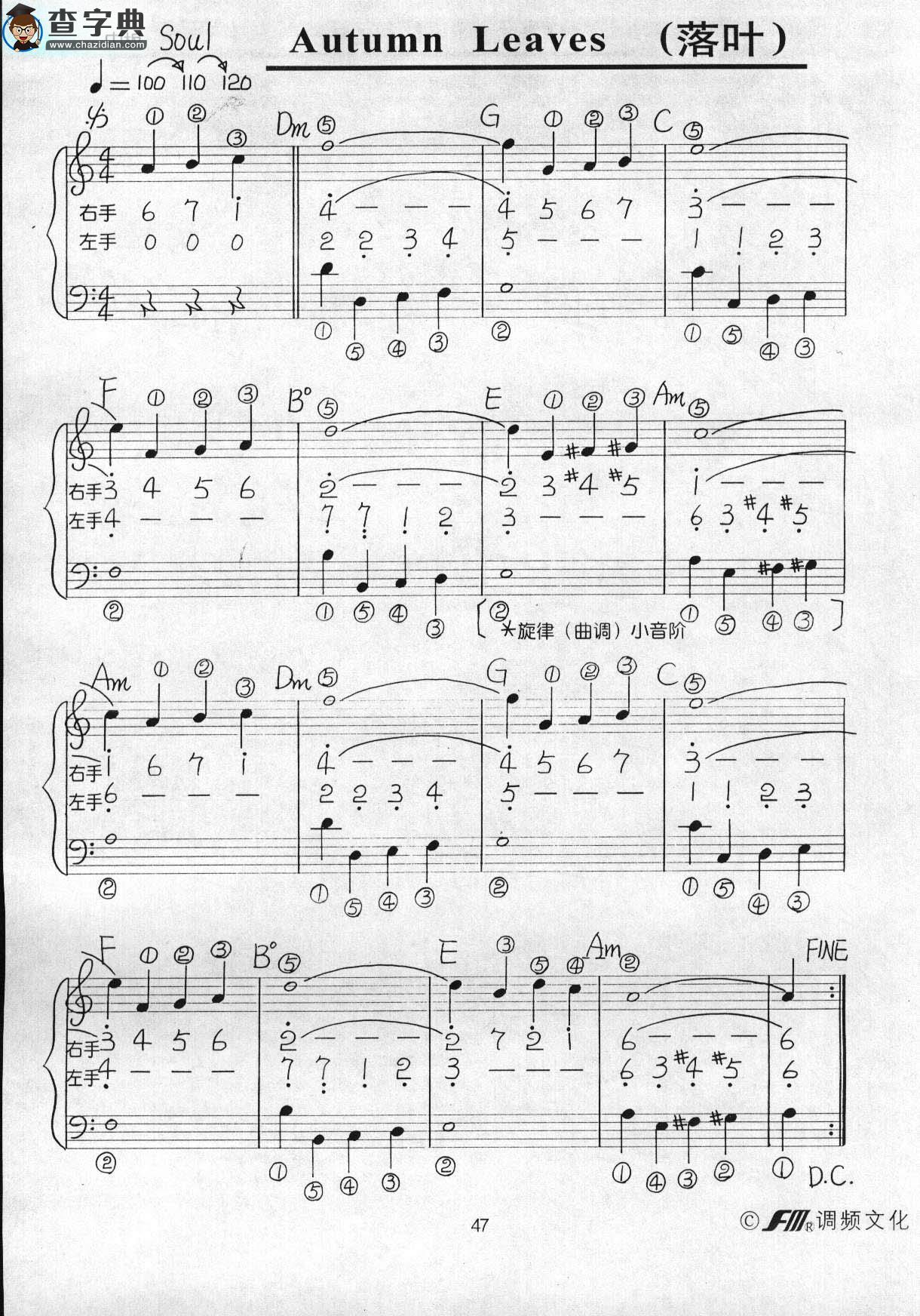 落叶钢琴谱