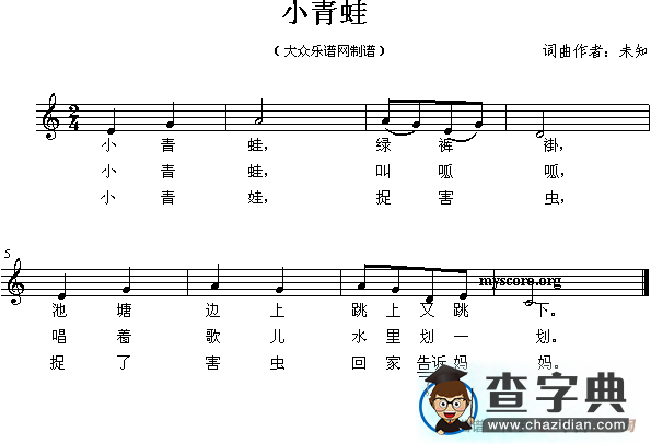 小青蛙钢琴谱
