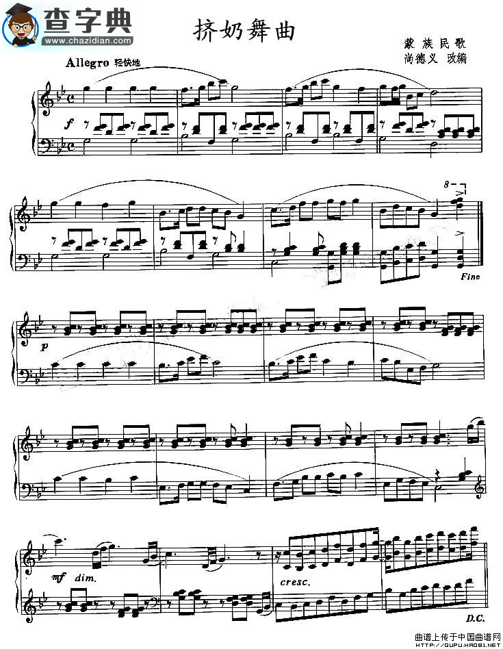 挤奶舞曲钢琴谱