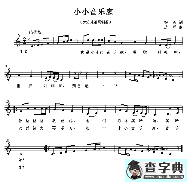 小小音乐家钢琴谱