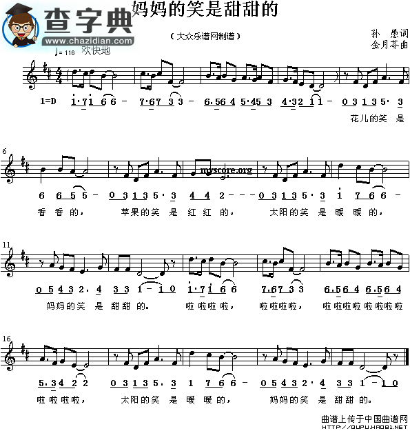 妈妈的笑是甜甜的钢琴谱