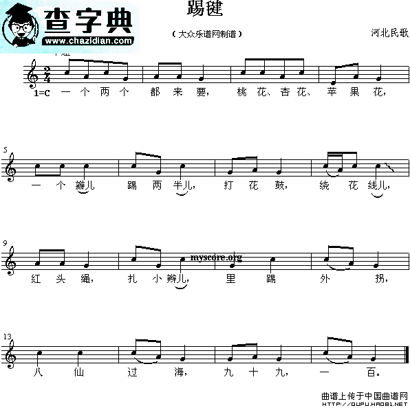 踢毽钢琴谱