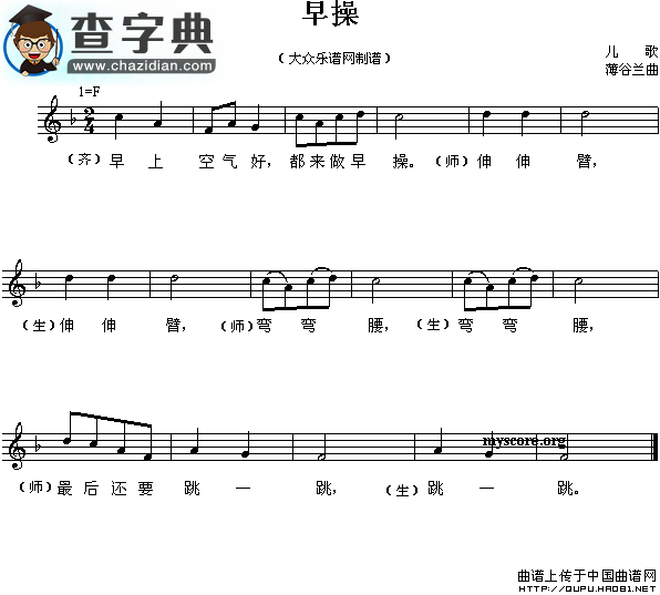早操钢琴谱