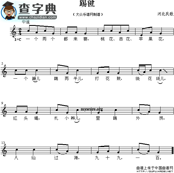 踢毽钢琴谱