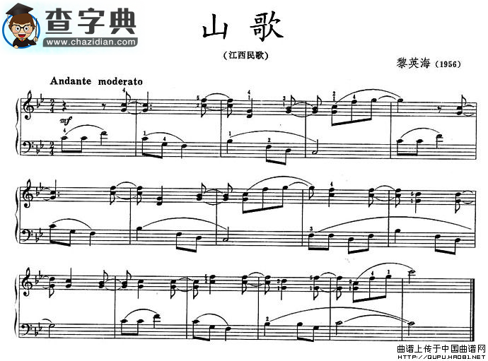 山歌钢琴谱