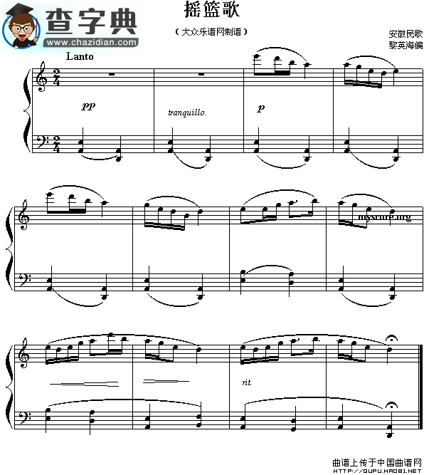 摇篮歌钢琴谱