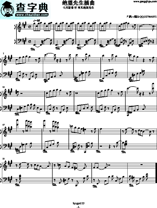 绝望先生插曲 哀语钢琴谱