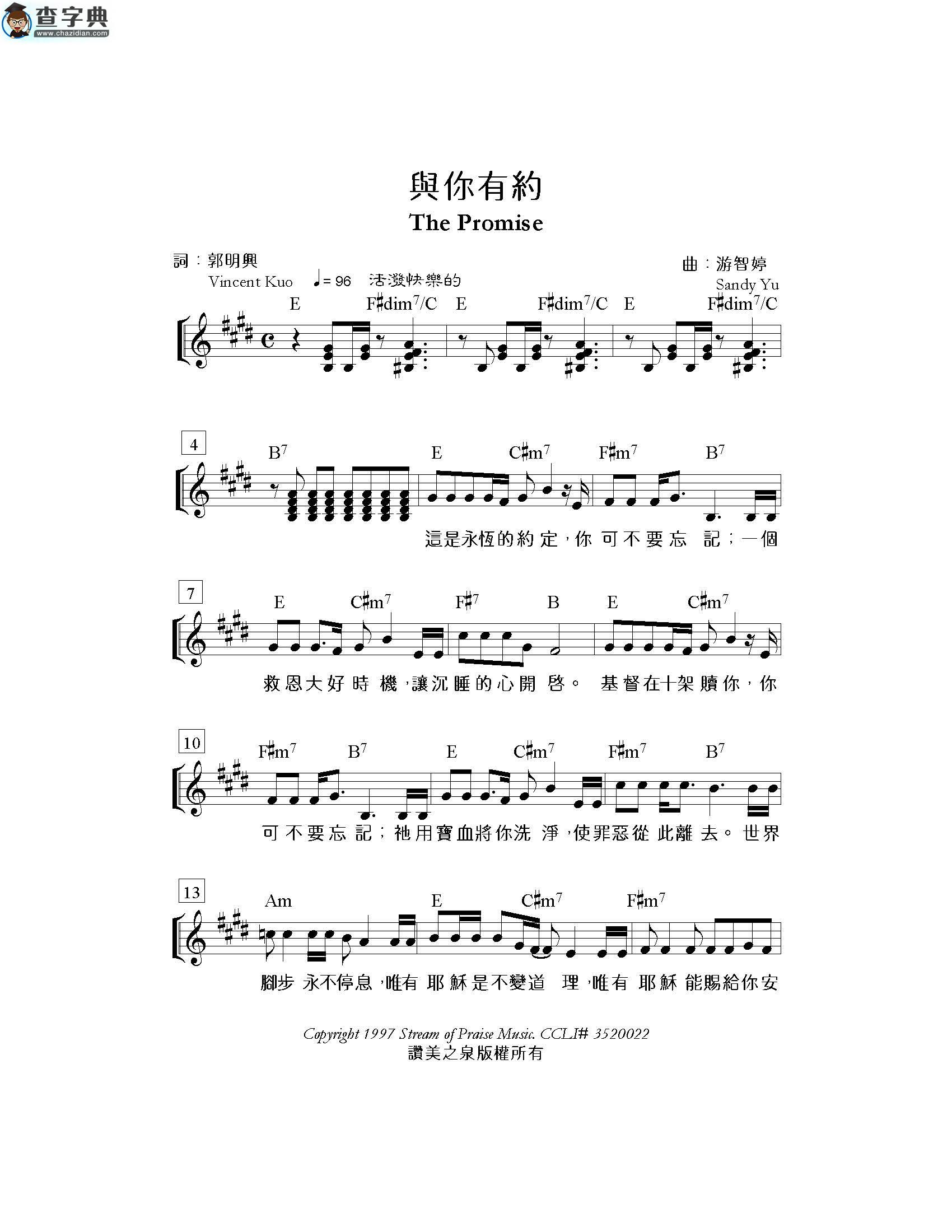 与你有约 原版谱钢琴谱