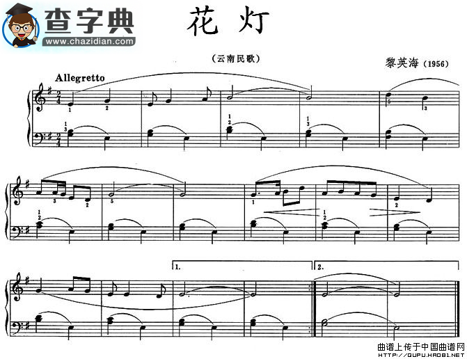 花灯钢琴谱