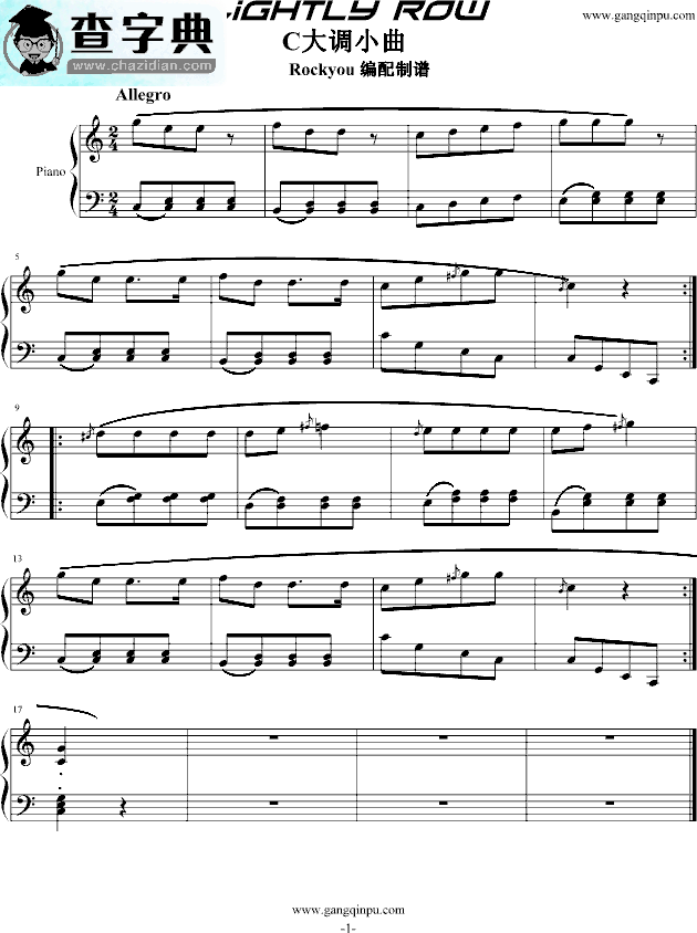 C大调小曲