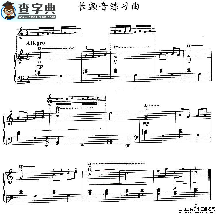 长颤音练习曲钢琴谱