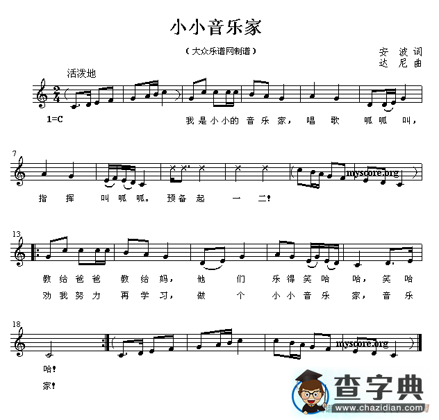 小小音乐家钢琴谱