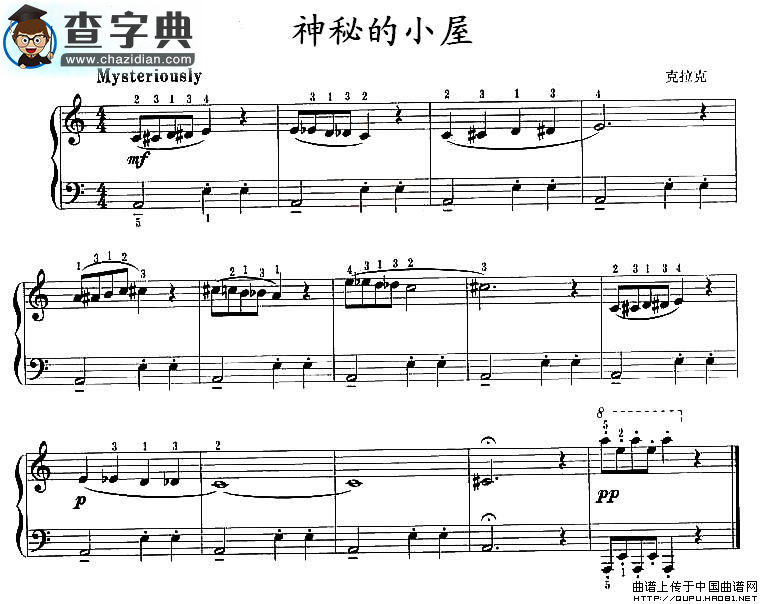 神秘的小屋钢琴谱