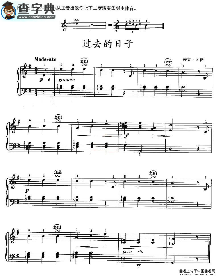 过去的日子钢琴谱