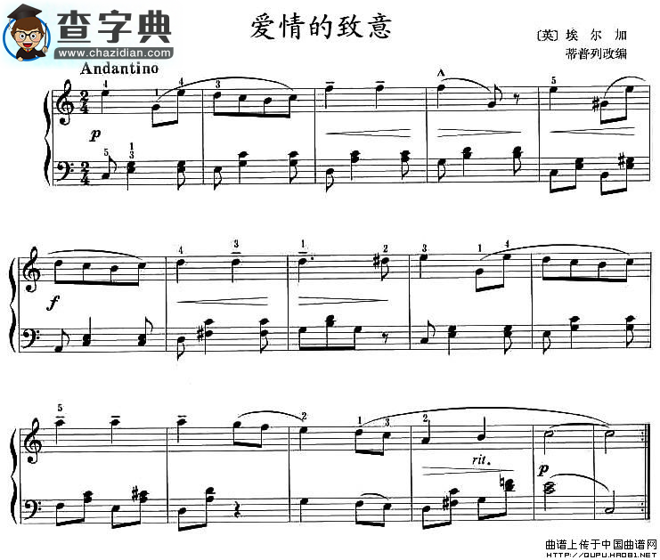 爱情的致意钢琴谱