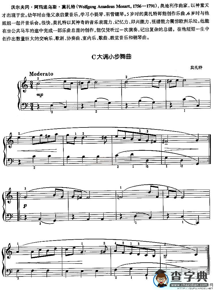 C大调小步舞曲钢琴谱
