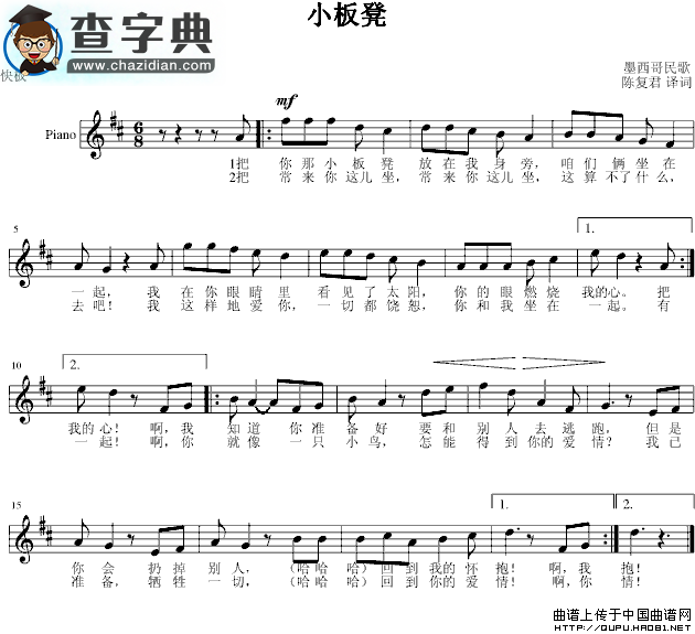 小板凳钢琴谱