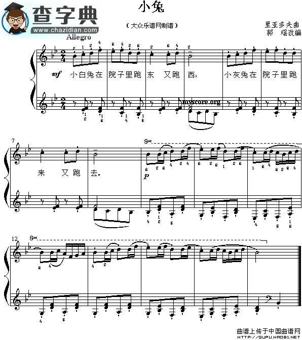 小兔钢琴谱