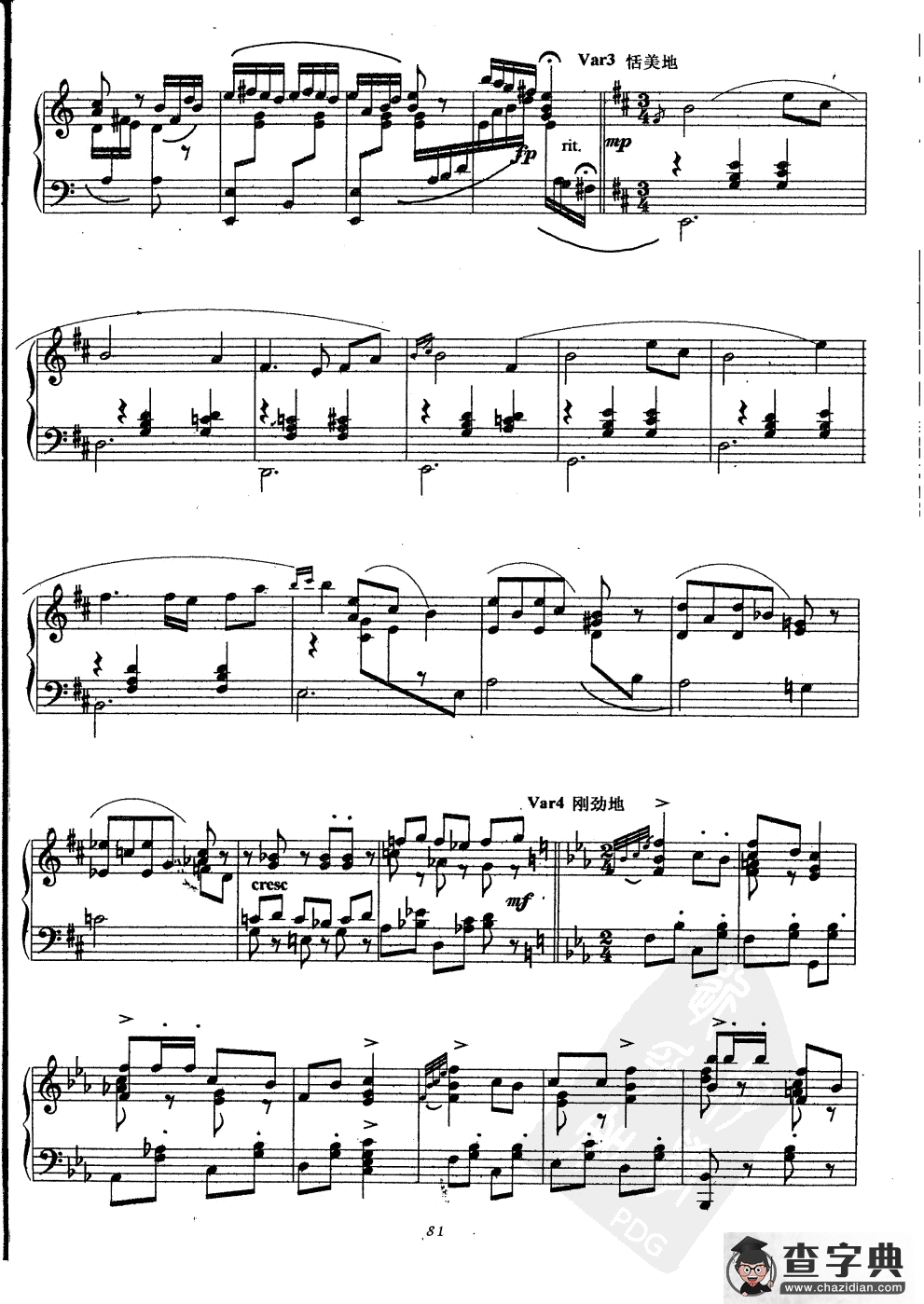 变奏曲（葛清作曲版）钢琴谱