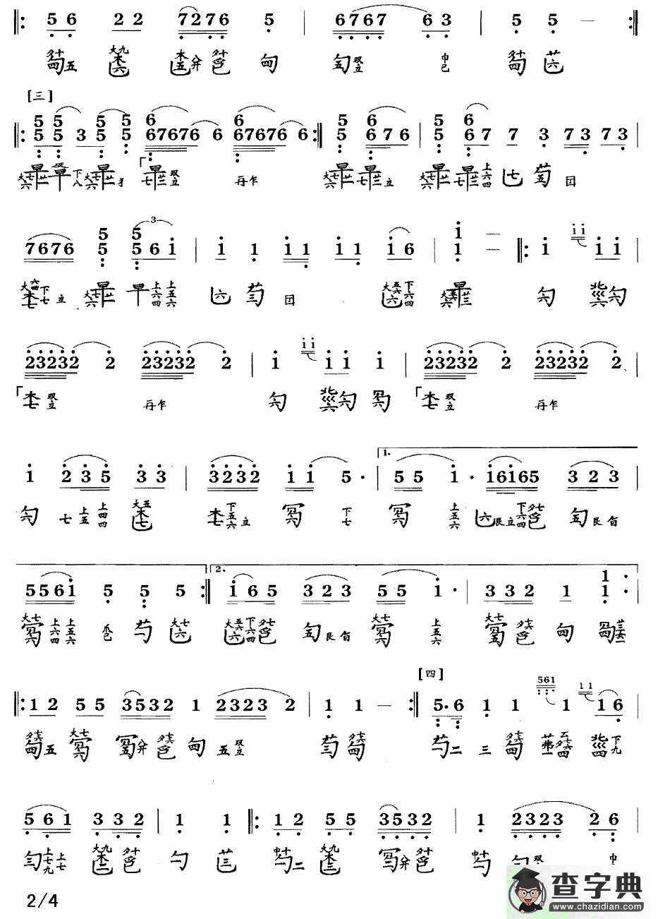 孔子读易（古琴谱、简谱+减字谱）古筝谱/简谱