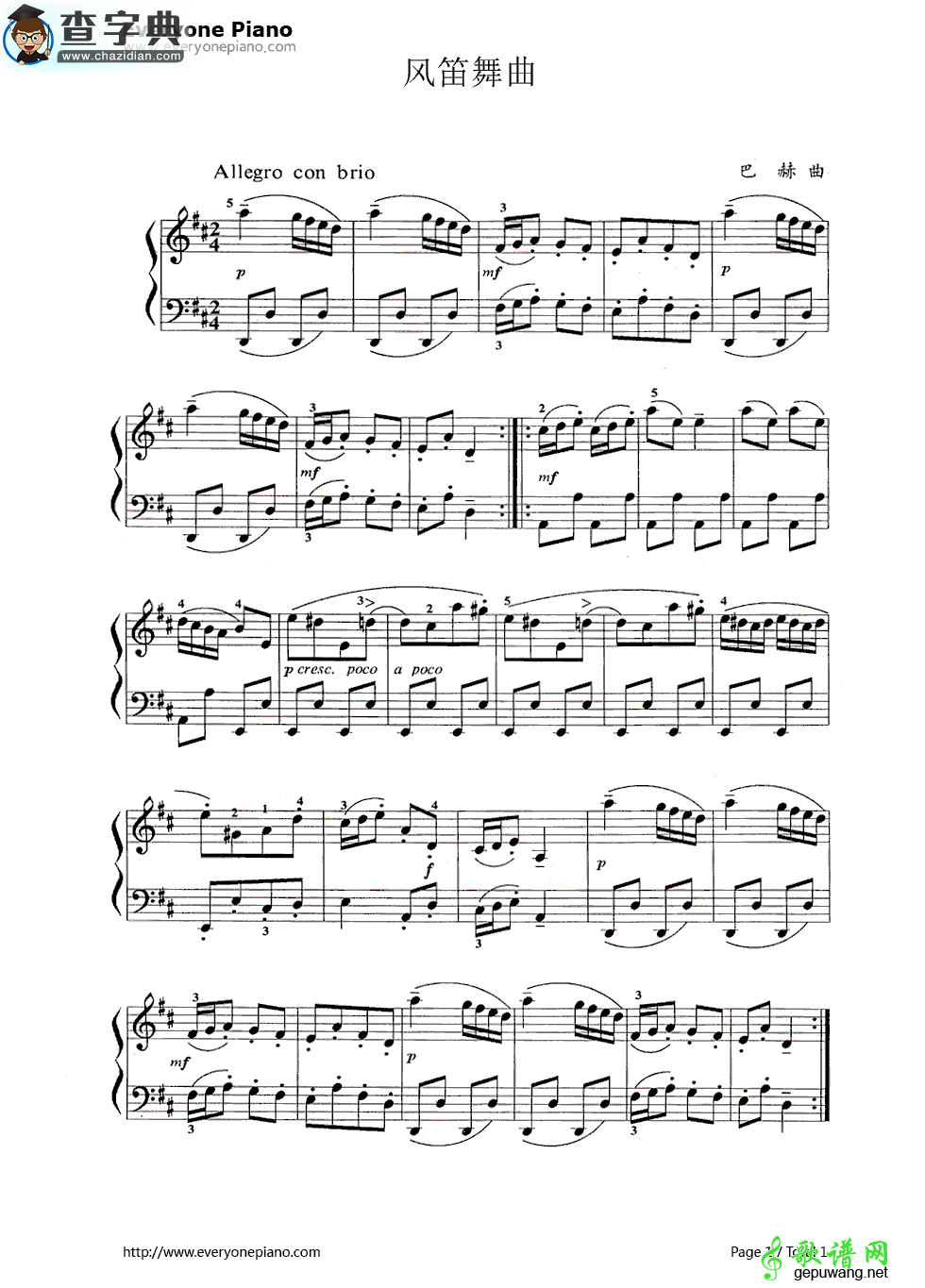 风笛舞曲钢琴谱【高清谱】
