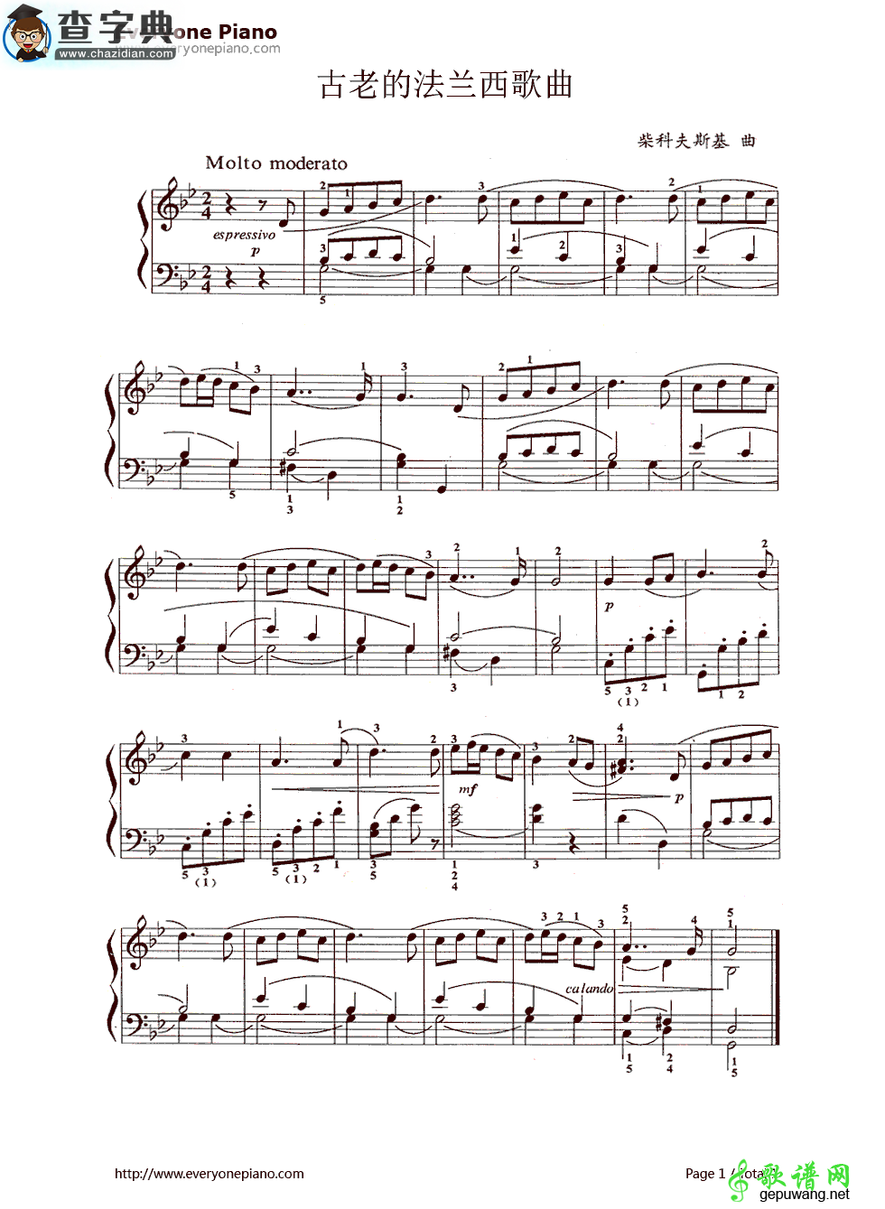古老的法兰西歌曲钢琴谱_Old French song钢琴谱