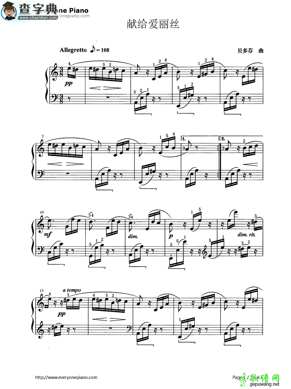 致爱丽丝（für Elise）钢琴谱