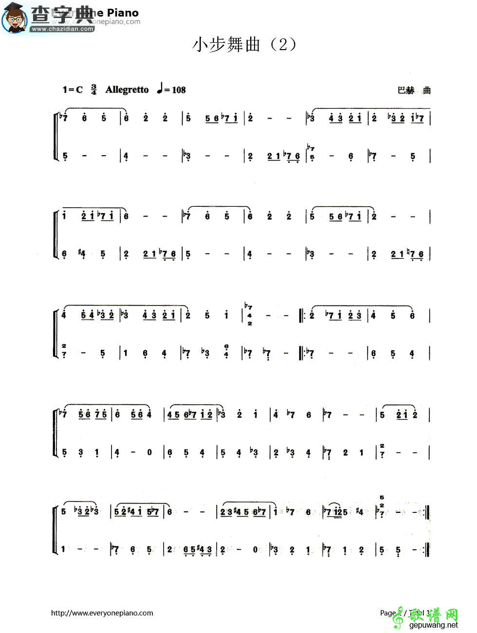 小步舞曲2（Menuet2）钢琴谱