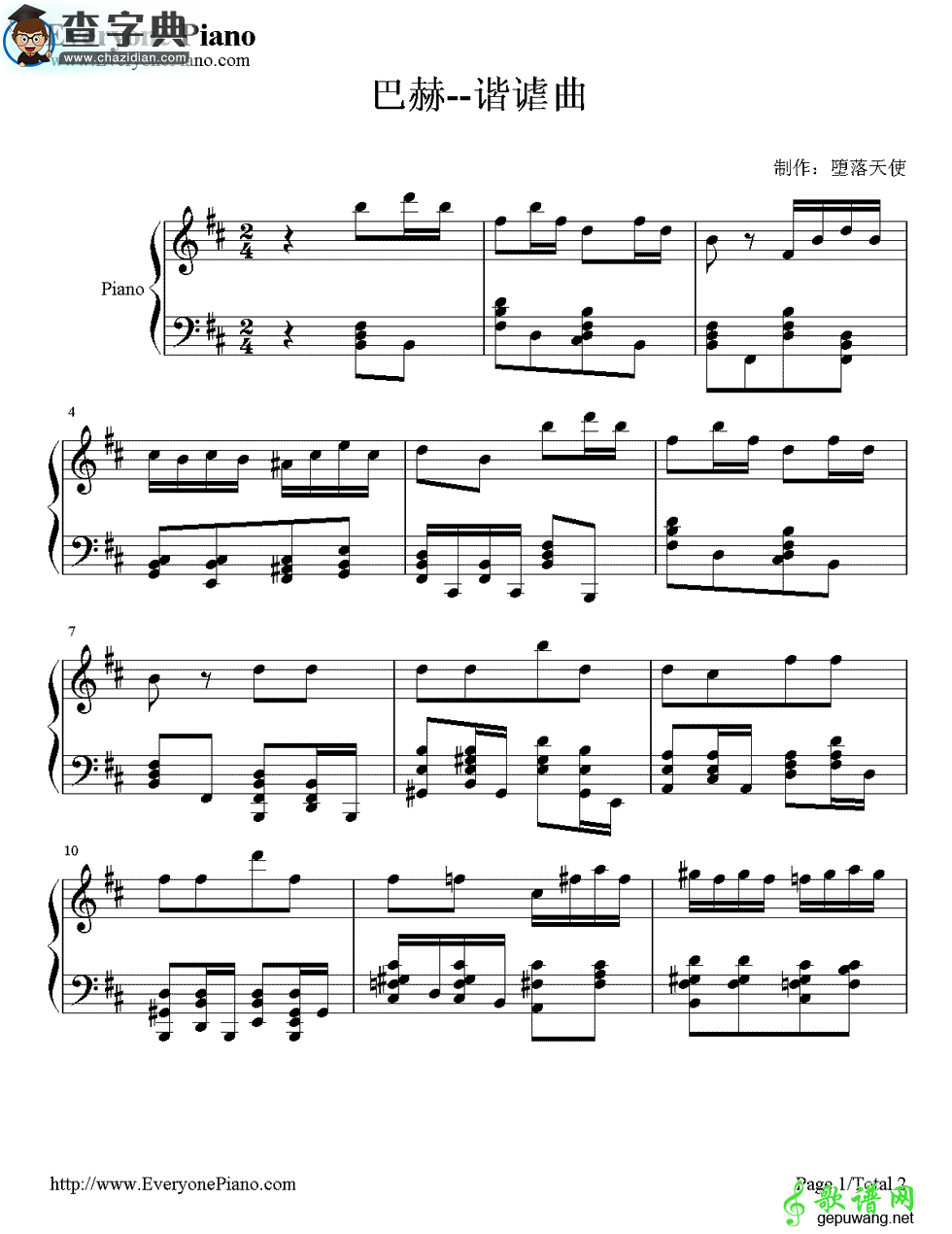 巴赫版谐谑曲钢琴谱