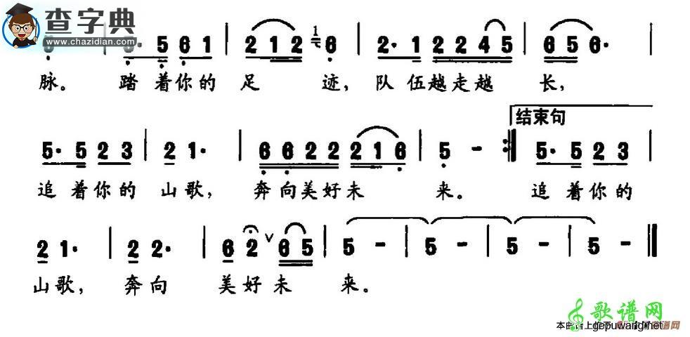 与你同行（胡宏伟词 陈涤非曲）