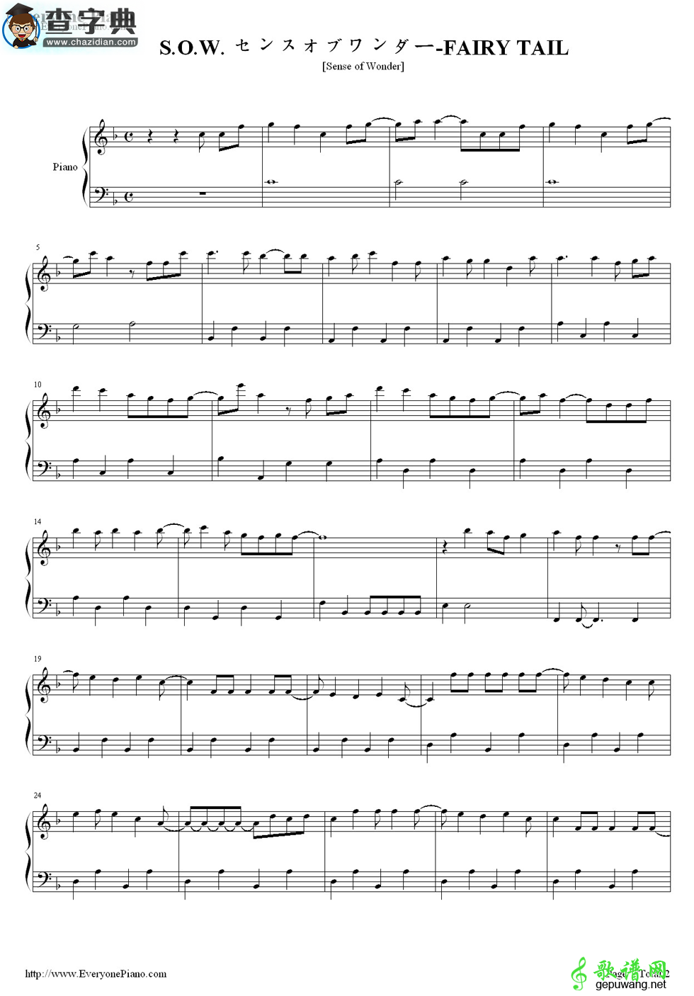 【S.O.W.Sense of Wonder钢琴谱】《FAIRY TAIL》片头曲钢琴简谱