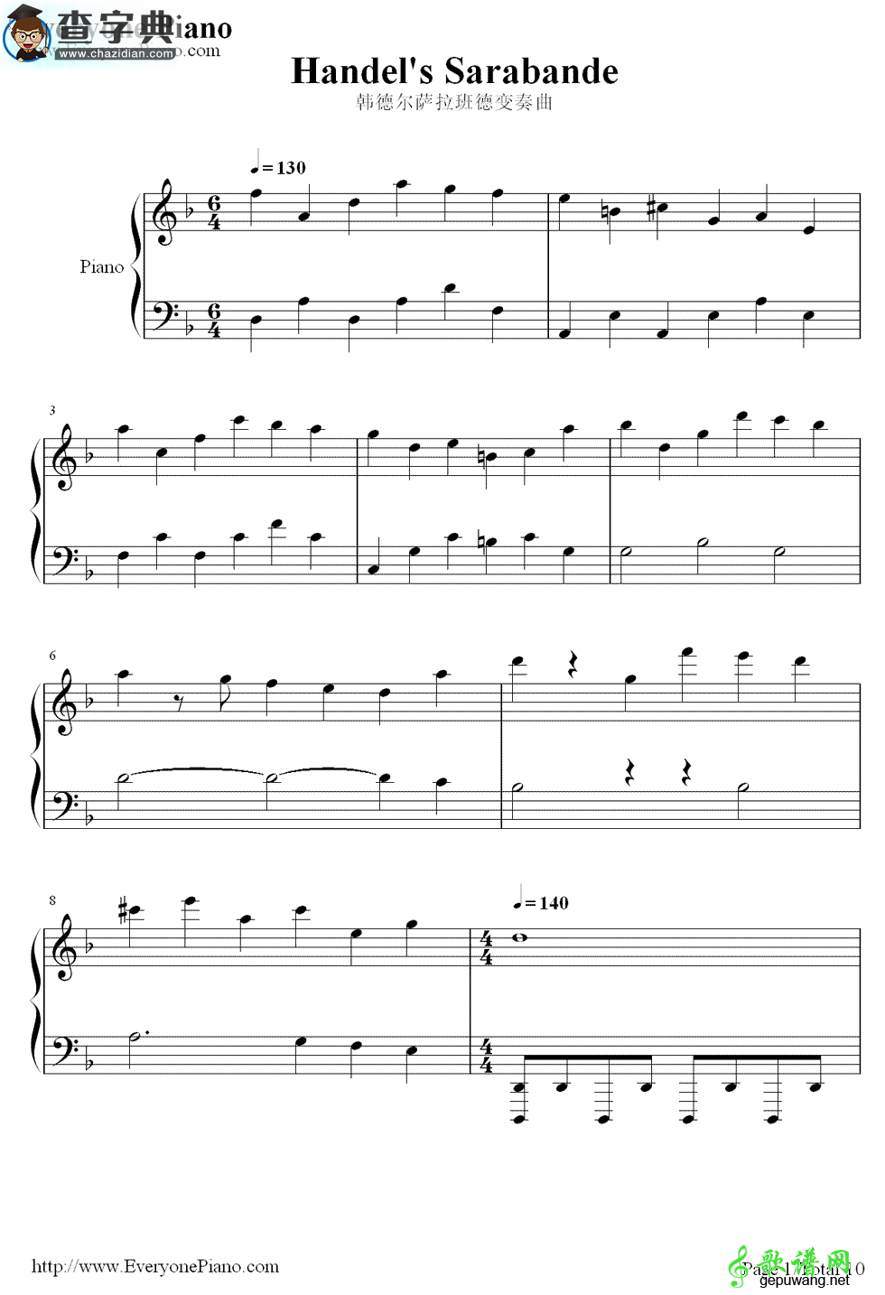 【亨德尔的萨拉班德钢琴谱】（Handels Sarabande）钢琴谱