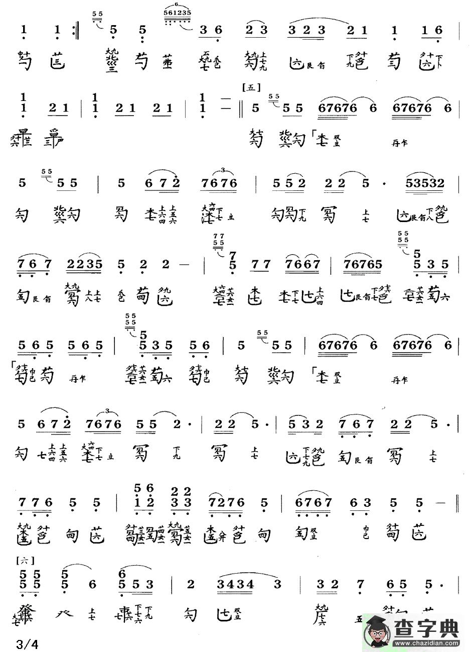 孔子读易（古琴谱、简谱+减字谱）古筝谱/简谱