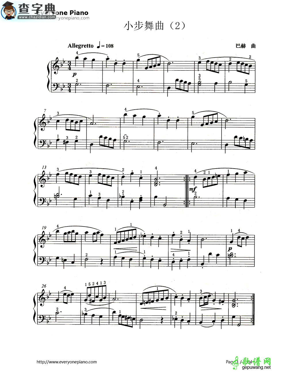 小步舞曲2（Menuet2）钢琴谱