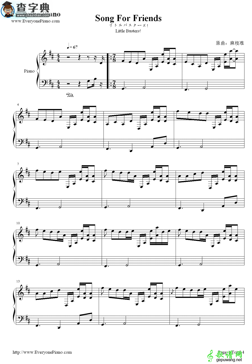 Song for Friends钢琴谱