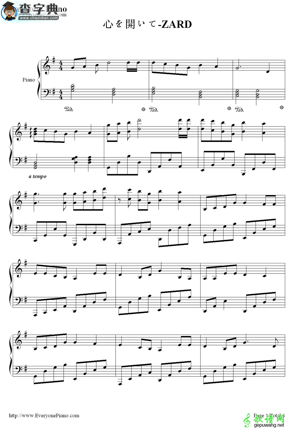 【心を开いて钢琴谱】ZARD
