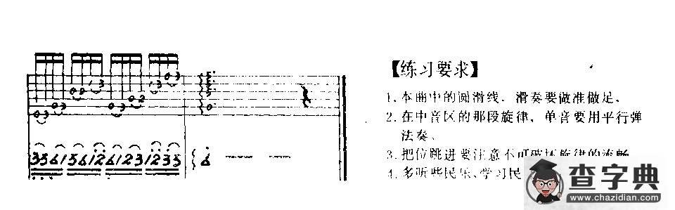 彝族舞曲（子彪根据琵琶名曲改编版）吉他谱