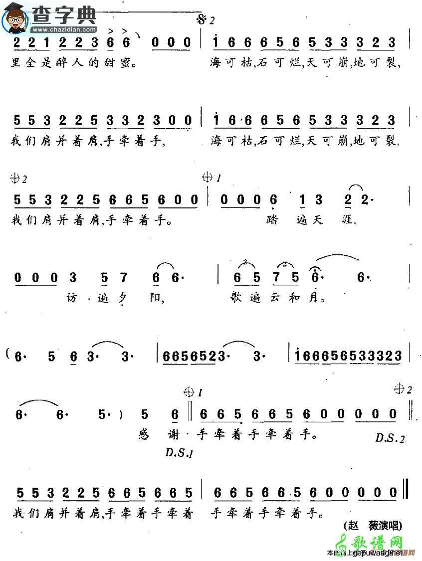 歌曲简谱：自从有了你（电视剧《还珠格格》第二部片头曲）