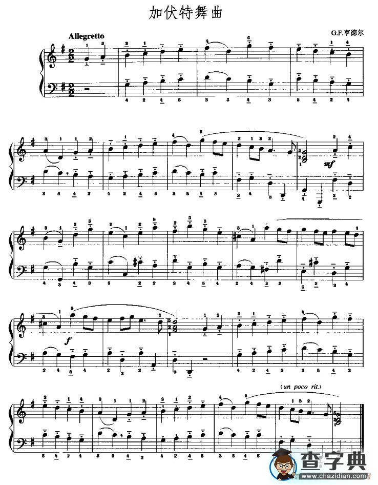 加伏特舞曲（G·F·亨德尔作曲版）手风琴谱/简谱