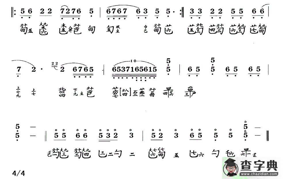 孔子读易（古琴谱、简谱+减字谱）古筝谱/简谱