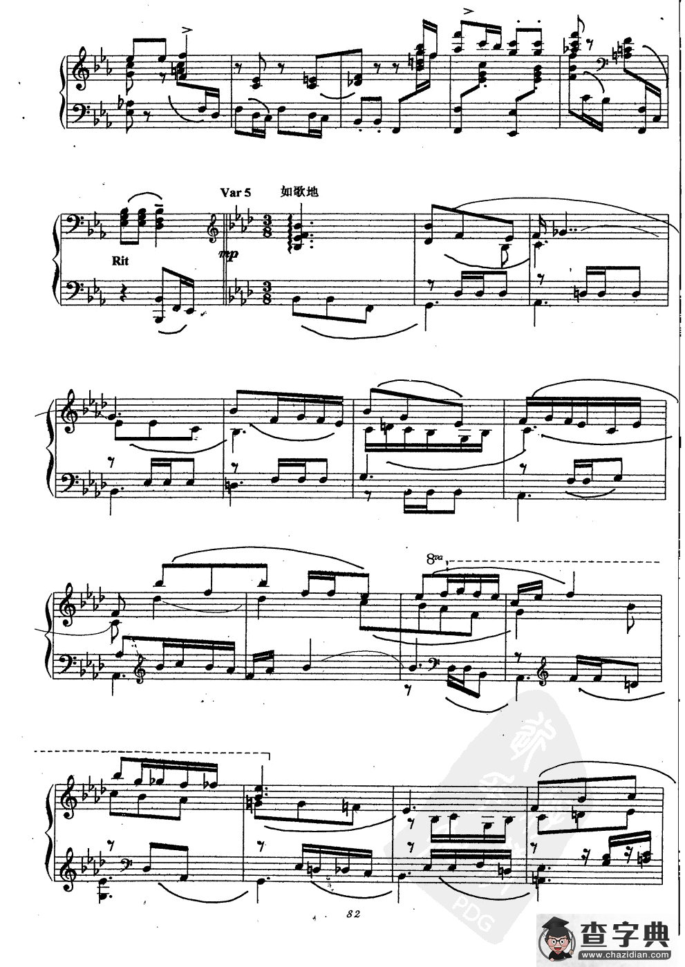 变奏曲（葛清作曲版）钢琴谱