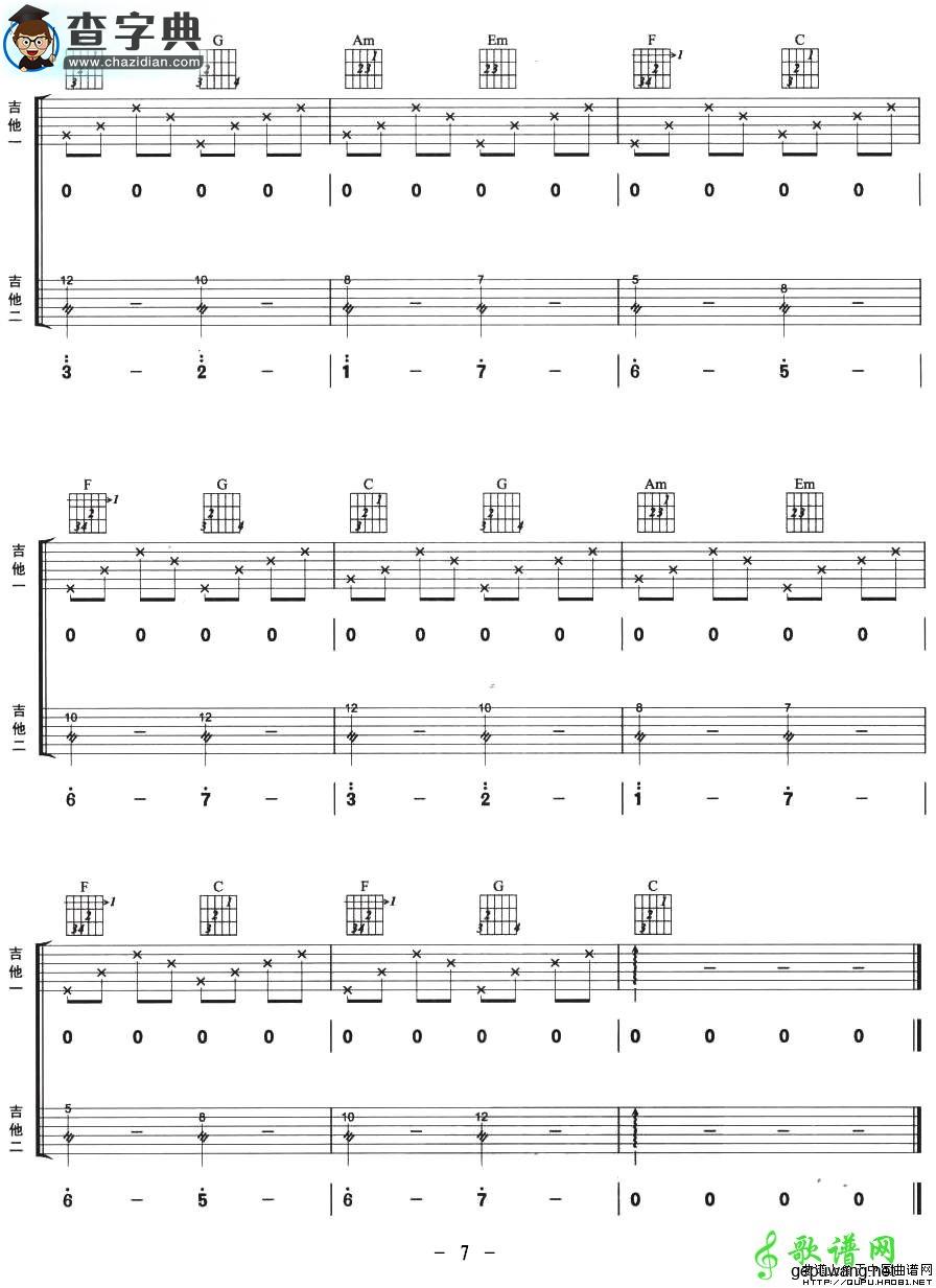 【卡农吉他谱】完整版
